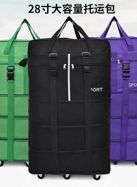 大容量158航空托运包折叠万向轮旅行袋出国留学飞机行李袋搬家包