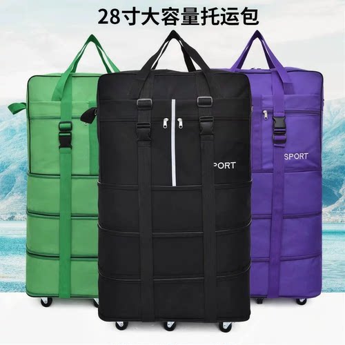 航空出国留学飞机托运包大容量