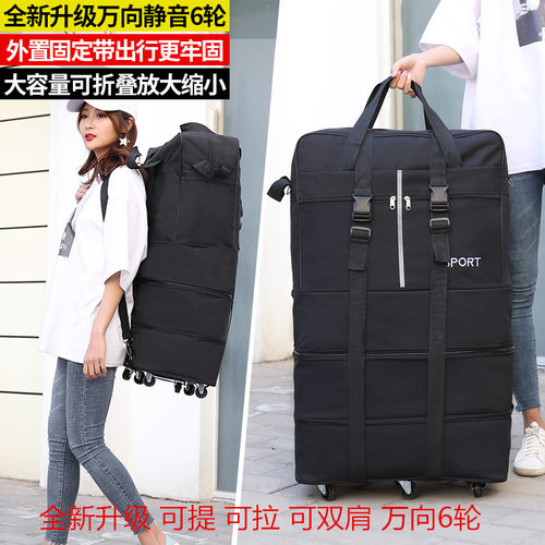 航空出国留学飞机旅行箱托运包