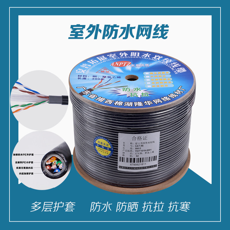 纯无氧铜室外网线超5五类防水家用高速千兆网络线监控poe供电六类