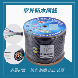 纯无氧铜室外网线超5五类防水家用高速千兆网络线监控poe供电六类