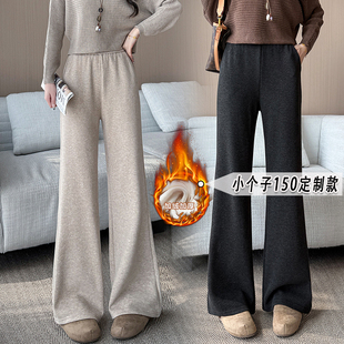 小矮个子150九分羊绒糯米裤女秋冬加厚高腰垂感窄版直筒阔腿裤xxs