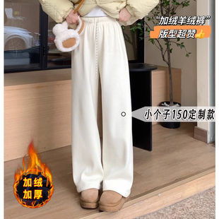 小个子140糯米阔腿裤 子xxs 女秋冬加绒高腰垂感宽松直筒休闲拖地裤