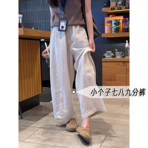 慵懒风粉色天丝亚麻八分薄款阔腿裤女小个子显瘦宽松九分气球裤xs