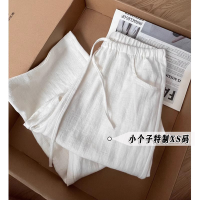 小个子xs码白色阔腿亚麻拖地裤女老钱风夏季薄款百搭休闲棉麻裤子