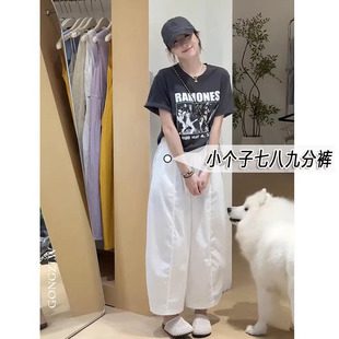 150xxs小个子八分白色弯刀裤女夏薄款高腰显瘦宽松九分阔腿哈伦裤