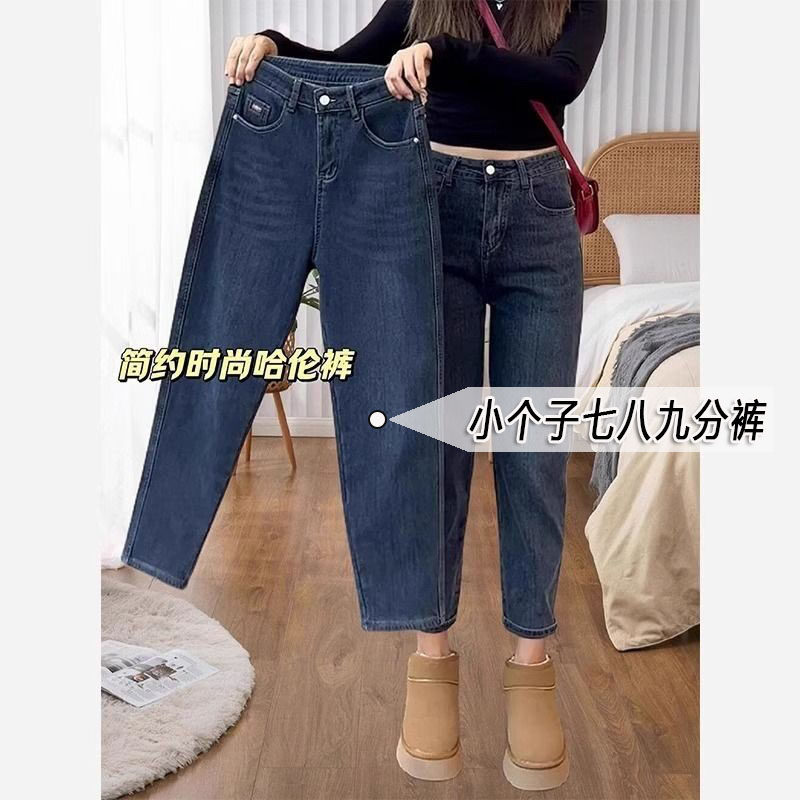 150小个子穿搭七分萝卜牛仔裤女秋冬季加绒高腰显瘦八分老爹裤xxs