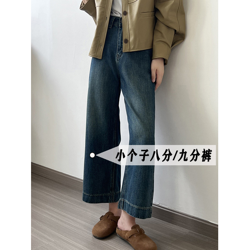 145xxs复古直筒牛仔裤女八分小个子秋季显高高腰宽松九分阔腿裤子