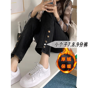 黑色微喇开叉牛仔裤女秋冬加绒高腰显瘦弹力小个子烟管裤子八分xs