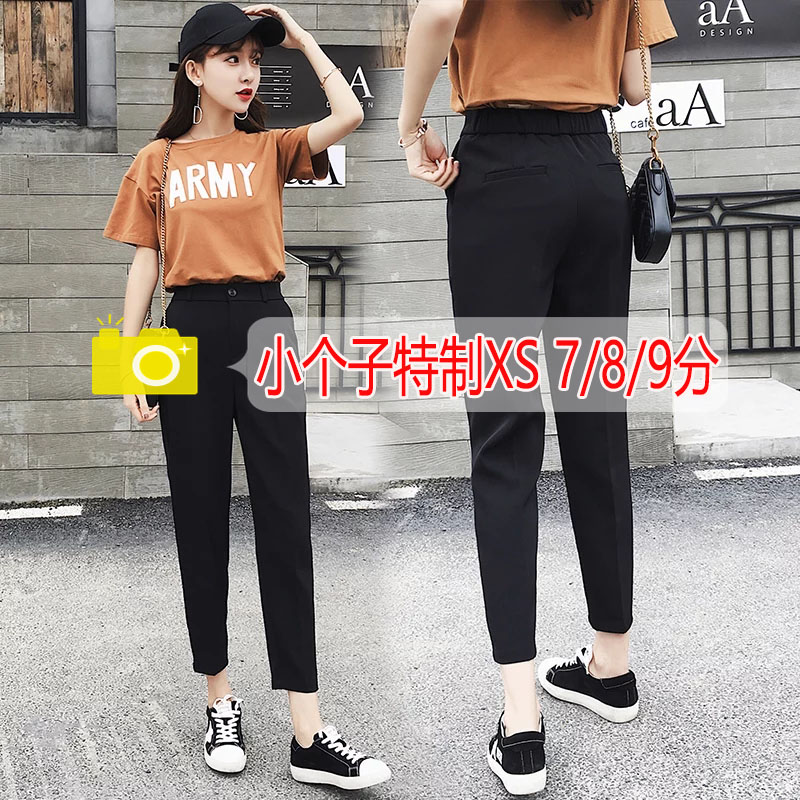 小个子150七分黑色西装裤子女145xs矮个子九分高腰小脚哈伦休闲裤