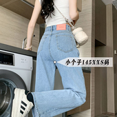 145小个子搭配显高阔腿牛仔裤 子xxs 高腰直筒拖地裤 女九分夏季 韩版