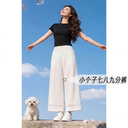 白色天丝亚麻休闲裤女小个子七八九分显高遮肉宽松垂感阔腿直筒裤
