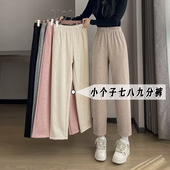 xxs七八分145显高穿搭羊绒哈伦奶奶裤 女秋冬加厚小个子宽松休闲裤