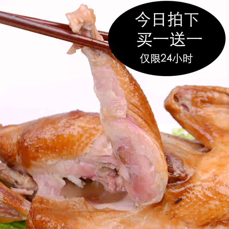 ¡¾Âò1ËÍ1¡¿µÂÖݰǼ¦Õý×Ú É½¶«Ìزú±ζÁãÊ³Õæ¿Õ500¿ËÊìʳÉÕ¼¦