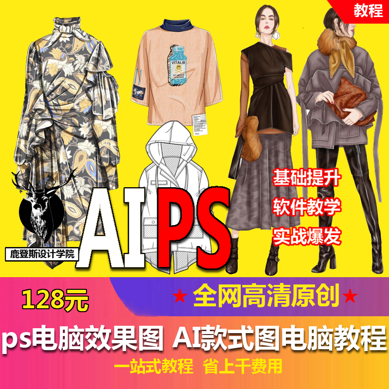 服装设计什么软件有哪些,服装设计一般用什么设计软件-第2张图片-潮百科