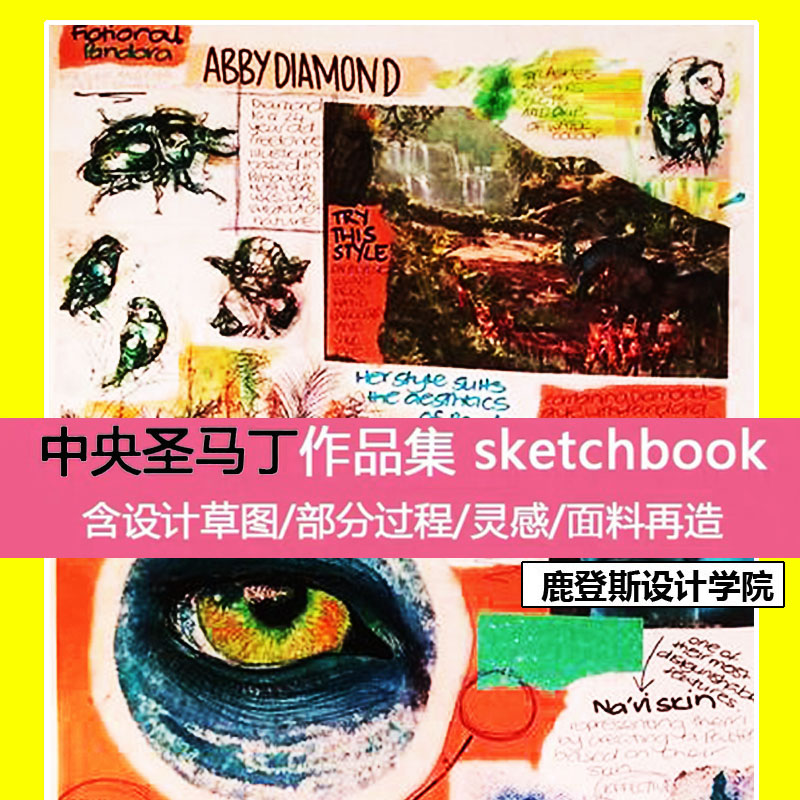 中央圣马丁服装设计艺术院留学作品集时装灵感流行风草图拼贴素材