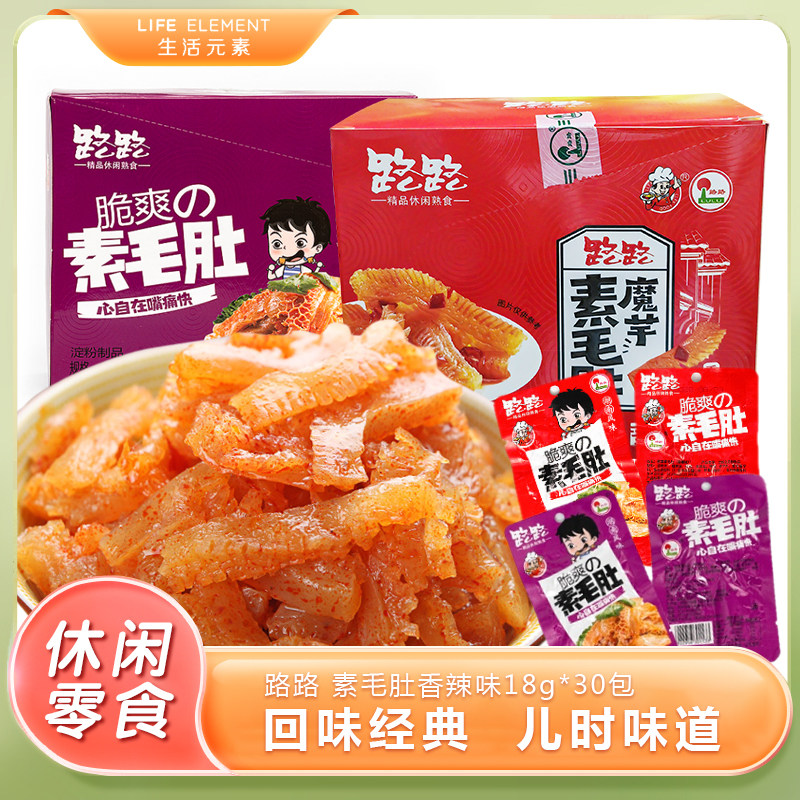 路路素毛肚 魔芋爽18g*30包湖南风味小吃香辣酸菜味素食休闲食品