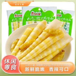 云乡人家山椒笋竹泡椒酸辣笋嫩脆笋子嫩笋尖开袋即食零食笋类制品