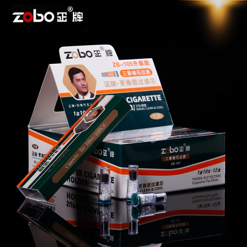 zobo正牌过滤烟芯滤芯型烟嘴适配男士烟具换芯ZB-127/105升级版 - 封面