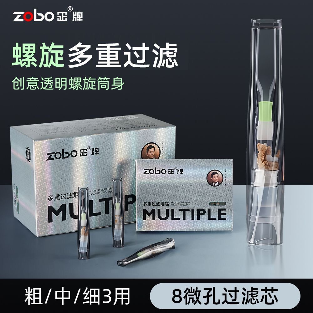 zobo正牌透明螺旋外观三用烟嘴