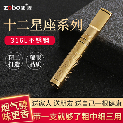 zobo正牌烟嘴中粗三用女士可清洗