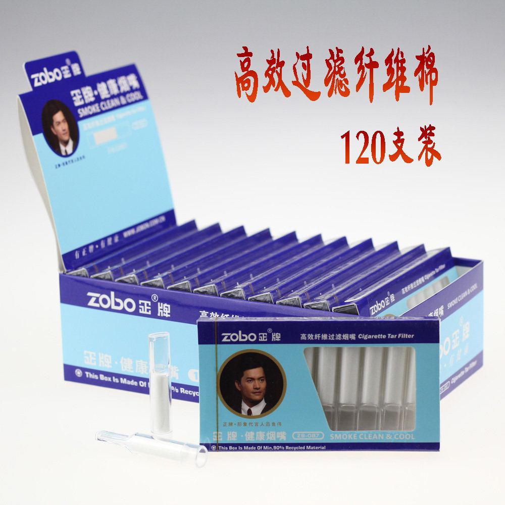 申达商城 ZOBO正牌烟嘴ZB-087抛弃型烟嘴 过滤纤维棉 120支装
