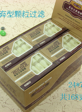 厂商授权三达烟具SD-158双重滤珠过滤烟嘴抛弃型一次性 168支装