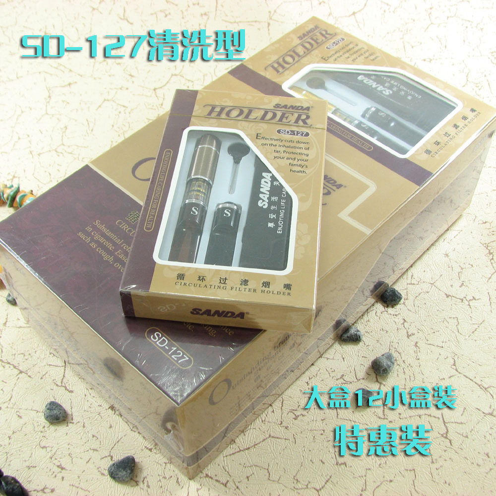 厂商授权三达烟嘴SD-127弹射式循环型过滤可清洗 配便携盒 12支装