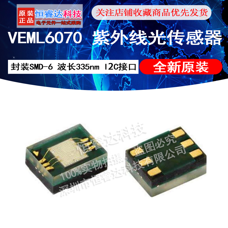 VEML6070紫外线光传感器 封装SMD-6 I²C接口 波长335nm 全新原装