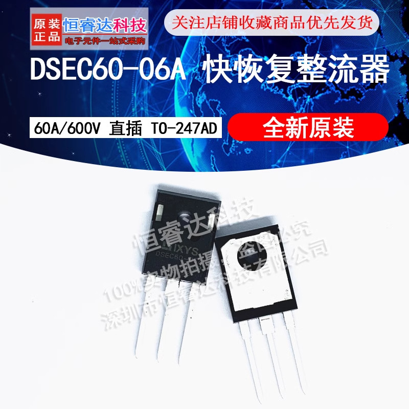 全新DSEC60-06A 快恢复整流器/二极管 60A/600V 直插TO-247AD