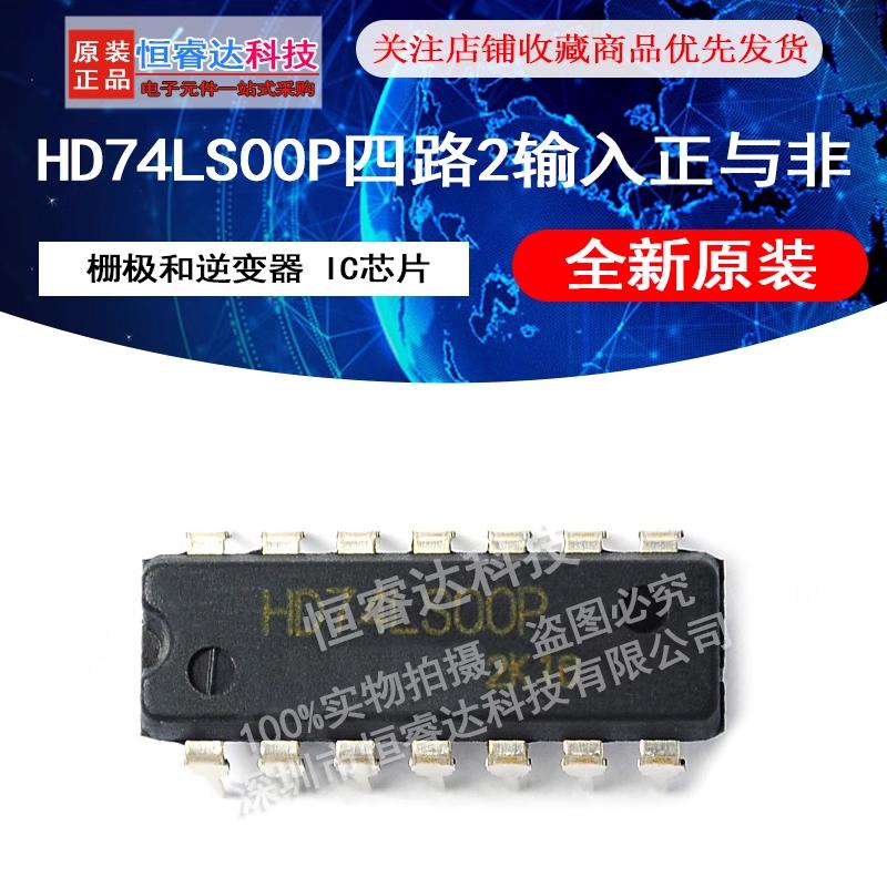 栅极和逆变器 74LS00 HD74LS00P四路2输入正与非门 DIP14 IC芯片