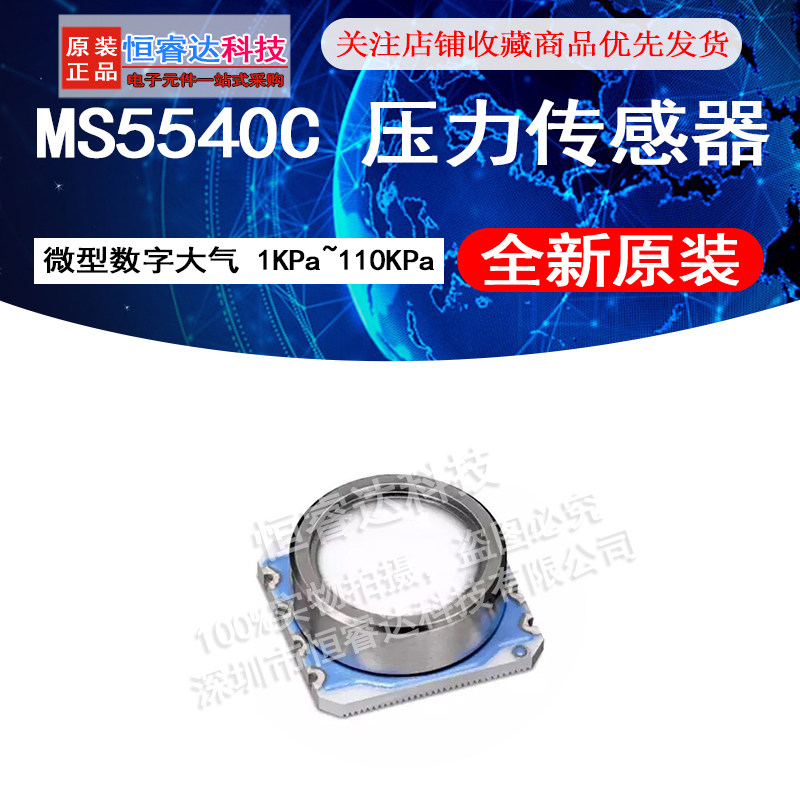 微型数字压力传感器