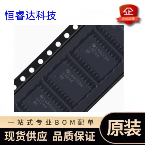 原装正品SN74LS244DWR驱动器芯片