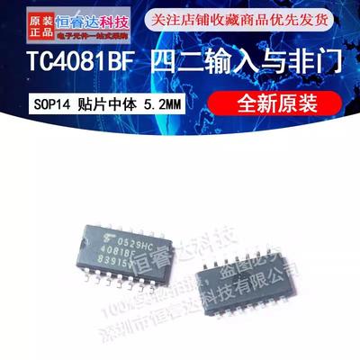 TC4081BF 贴片SOP14 四二输入与非门 中体 逻辑芯片 5.2MM
