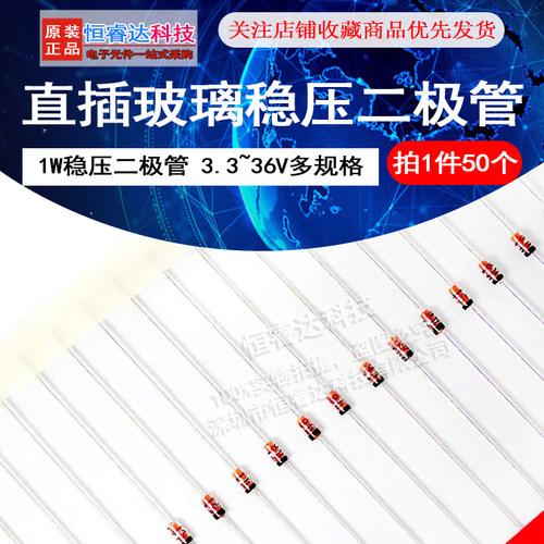 直插玻璃稳压二极管1N4733 4728 4727 3.3V 5.1V 10V 12 16V~36V