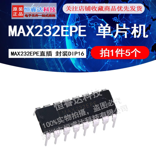 MAX232EPE/MAX232CPE 封装DIP16 工业级RS-232芯片 单片机（5个）