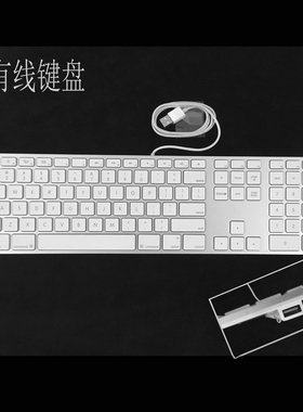 Apple苹果G6有线 IMAC一体机MB110LL超簿铝合金键盘