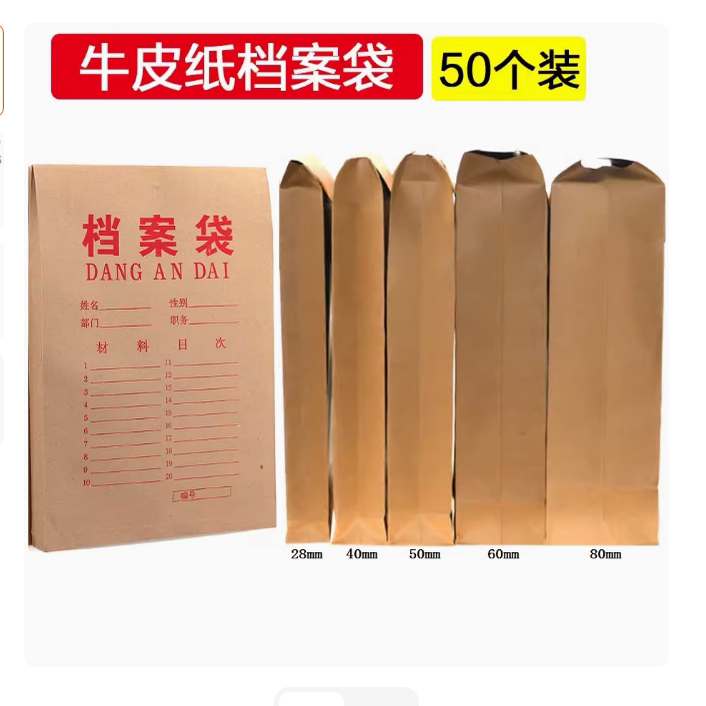 昌隆A4牛皮纸加宽大容量档案袋底宽4-5-6-8cm投标合同竖式缠绳袋