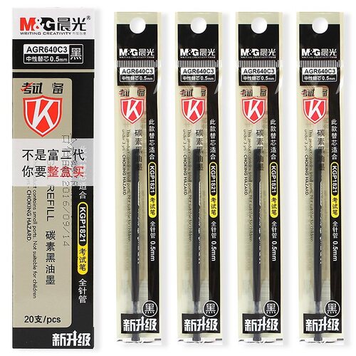 包邮晨光AGR640C3考试中性笔芯全针管0.5mm碳素油墨黑色水笔替芯