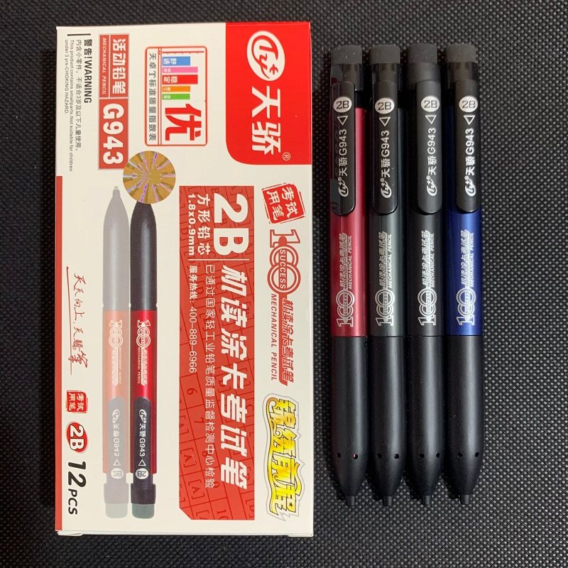 天骄 2b 铅笔考试涂卡铅笔g943 2b活动铅笔铅芯 机读卡笔