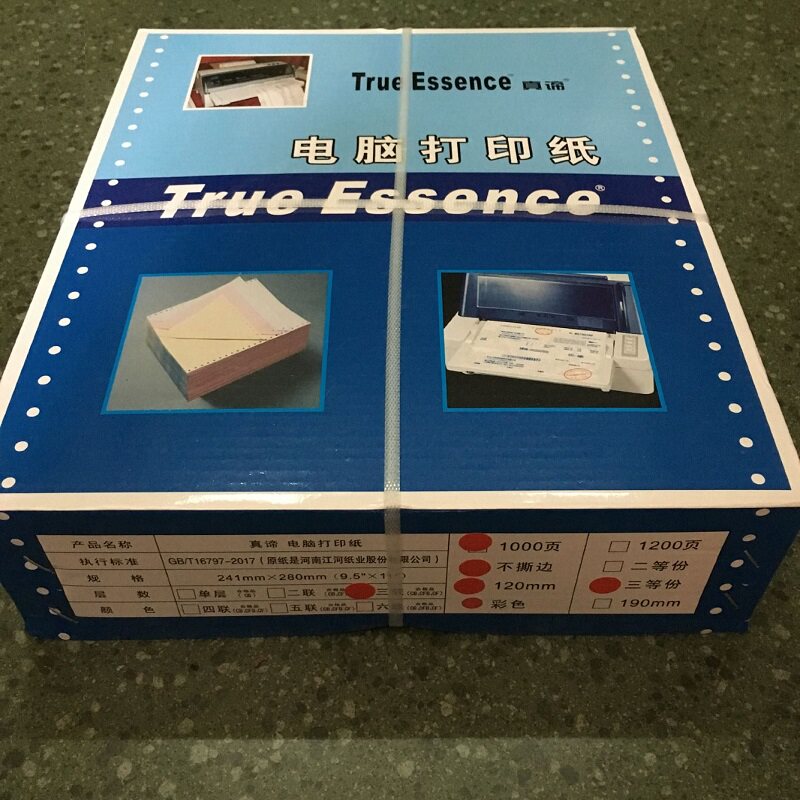 真谛针式电脑连续打印纸120-1/2/3层/4联 等份医保收据票据凭证纸