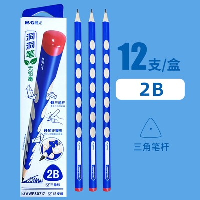 晨光洞洞笔幼儿园矫正握姿2B儿童小学生无毒专用三角杆铅笔30717