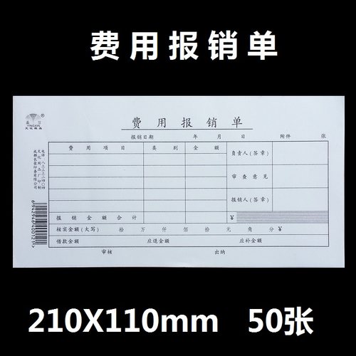 赢信10本付款收款转账无证粘贴单