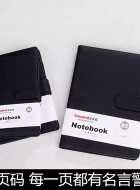 博文B5笔记本子PU皮质磁扣大号加厚记事本25K/40K/18166带页码