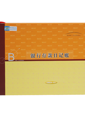 莱特 银行存款日记账 16K 6103 6213 6003账本 25K账簿大小本可选