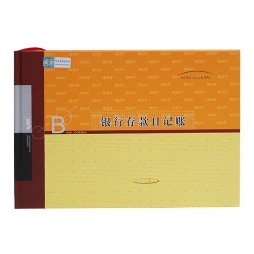 莱特银行存款日记账账本25K