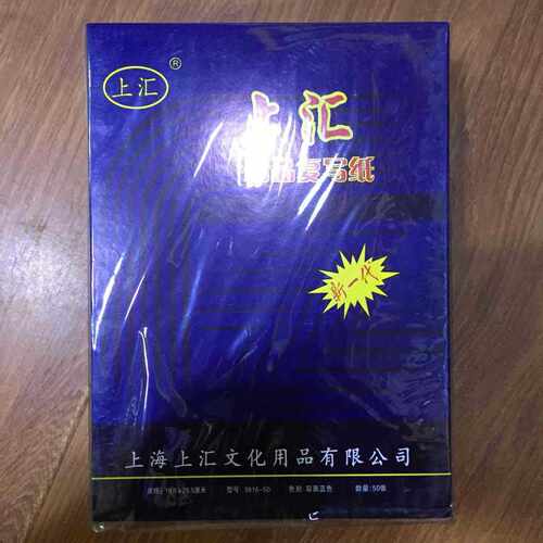规格：25.5cm*37cm，一口价是一盒的价格哦！一盒50张