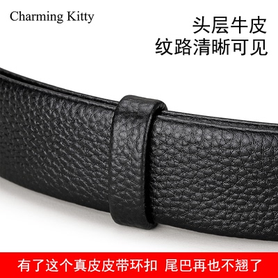 皮带圈固定尾部，不再翘起