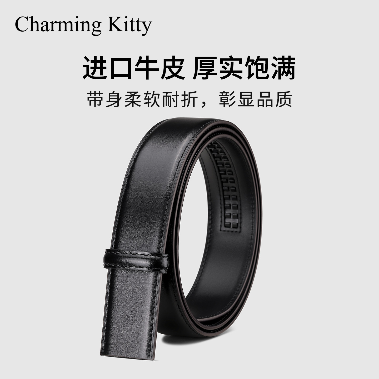 不带头皮带男士真皮无头菲拉万宝