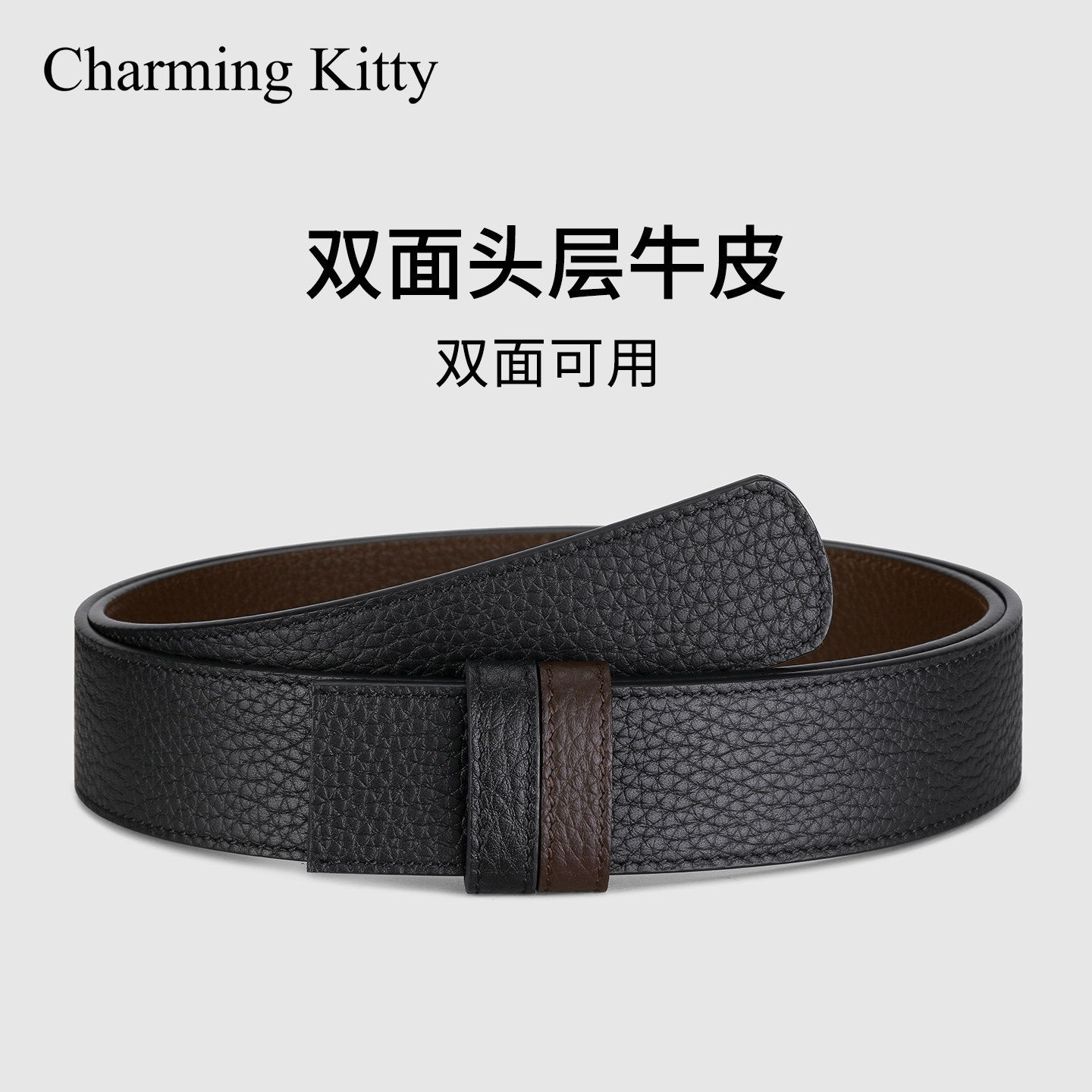 男款真皮不带头纯皮带针扣腰带条